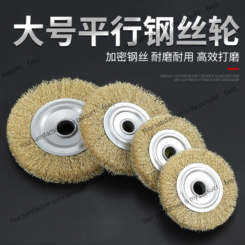 Angle Grinder Wire Brush Wheel - Stainless steel parallel wire wheel grinding