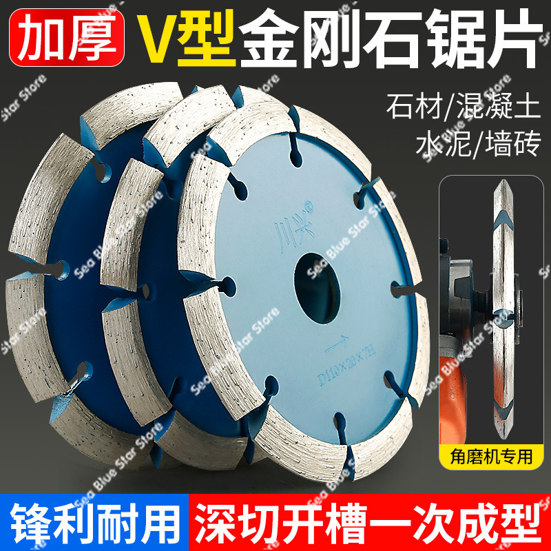 V-shaped cutting blade Thicken - Angle Grinder Diamond Blade Concrete review and price